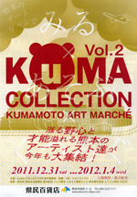 kuma collection Vol.2