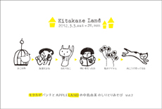 Kitakaze Land